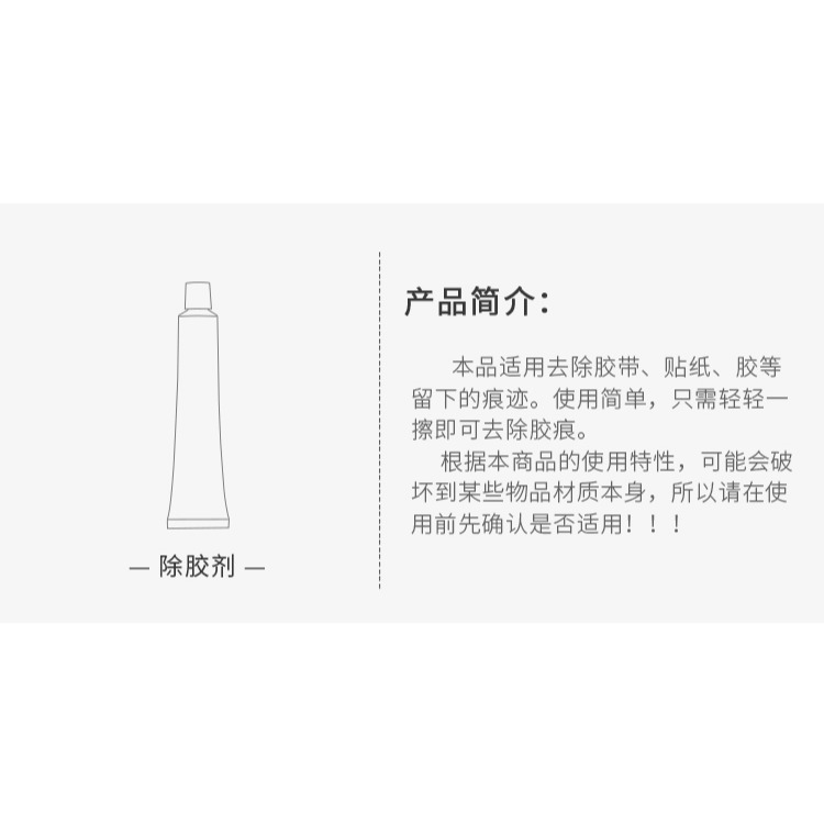 家用不幹膠膠印清洗劑汽車玻璃膠印除膠雙面膠貼紙標簽去除劑-細節圖8
