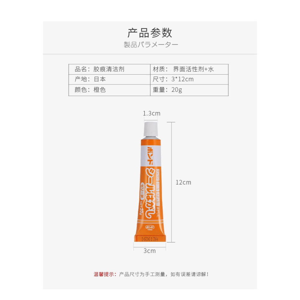 家用不幹膠膠印清洗劑汽車玻璃膠印除膠雙面膠貼紙標簽去除劑-細節圖10