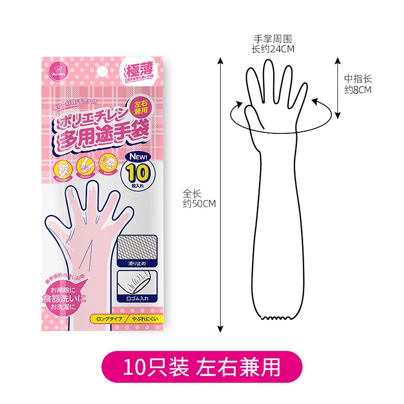 一次性PE家務手套加長束口廚房洗碗薄款洗衣清潔焗油女非橡膠-細節圖6