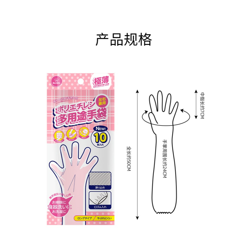 一次性PE家務手套加長束口廚房洗碗薄款洗衣清潔焗油女非橡膠-細節圖10