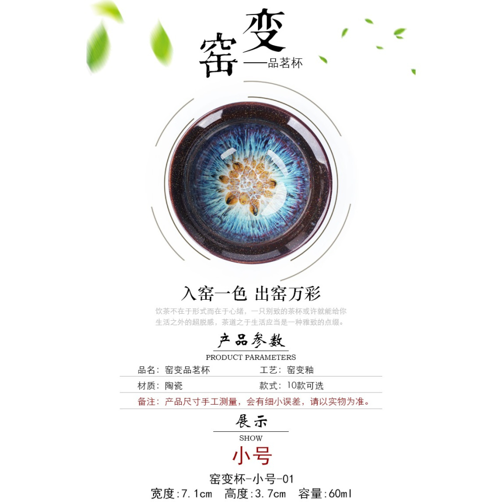 窯變功夫小茶杯茶具陶瓷主人杯斗笠杯茶盞單個品茗杯茶碗日式建盞-細節圖5