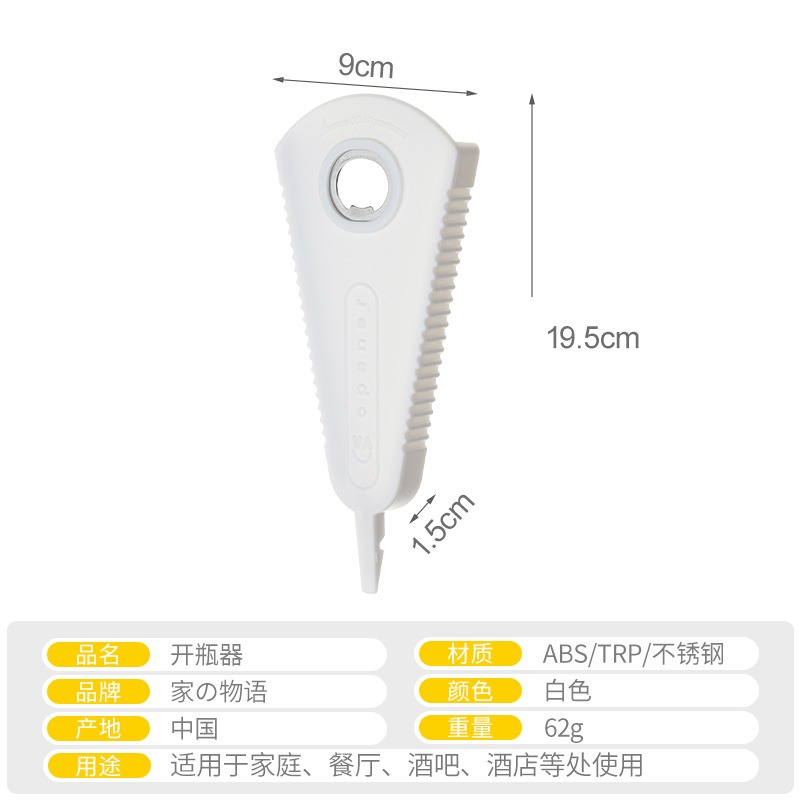 多功能開瓶器擰蓋神器啤酒罐頭擰瓶蓋萬能啟瓶器開罐起子開蓋-細節圖6