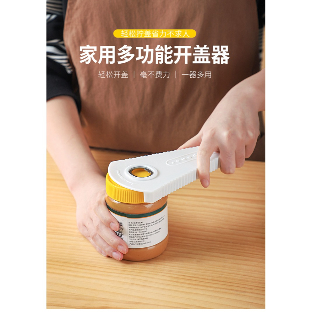 多功能開瓶器擰蓋神器啤酒罐頭擰瓶蓋萬能啟瓶器開罐起子開蓋-細節圖7