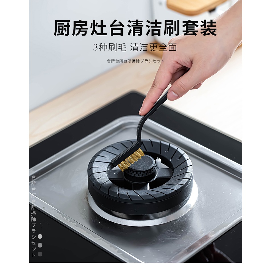 煤氣竈清潔刷子3個裝 廚房用品油煙機竈臺清潔工具鋼絲小刷子-細節圖7
