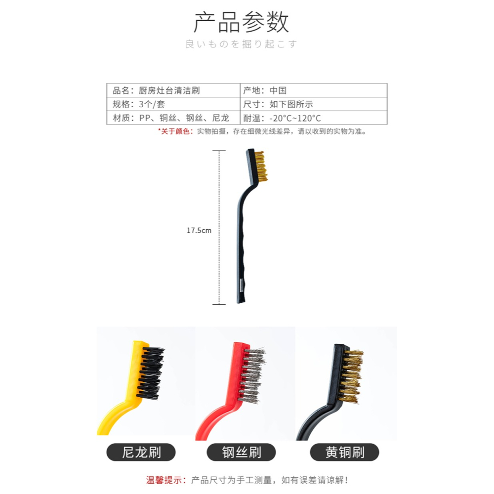 煤氣竈清潔刷子3個裝 廚房用品油煙機竈臺清潔工具鋼絲小刷子-細節圖10