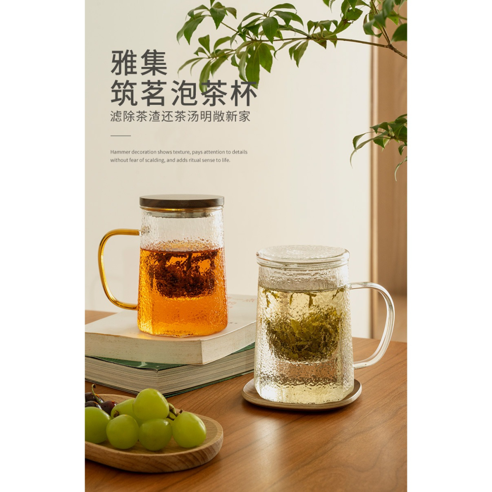 雅集茶具築茗杯玻璃杯個人專用過濾帶蓋帶把手高硼硅玻璃耐熱茶杯-細節圖5