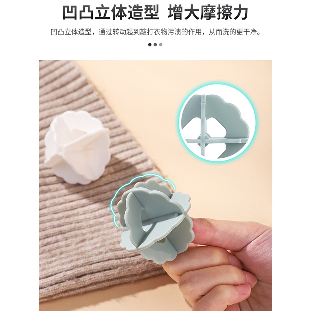 魔力洗衣球去污防纏繞洗衣機洗衣服神器球大號防止打結4個裝-細節圖2