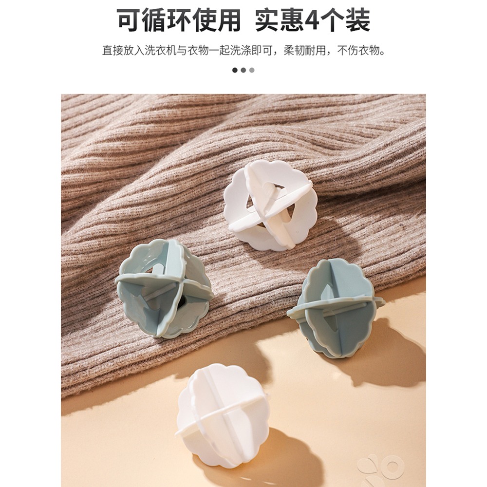 魔力洗衣球去污防纏繞洗衣機洗衣服神器球大號防止打結4個裝-細節圖5