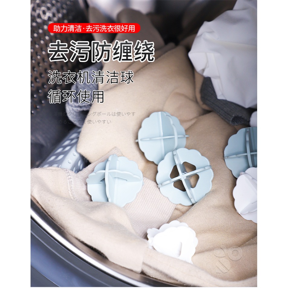 魔力洗衣球去污防纏繞洗衣機洗衣服神器球大號防止打結4個裝-細節圖6