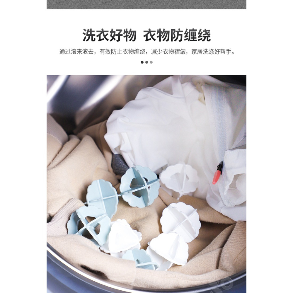 魔力洗衣球去污防纏繞洗衣機洗衣服神器球大號防止打結4個裝-細節圖9
