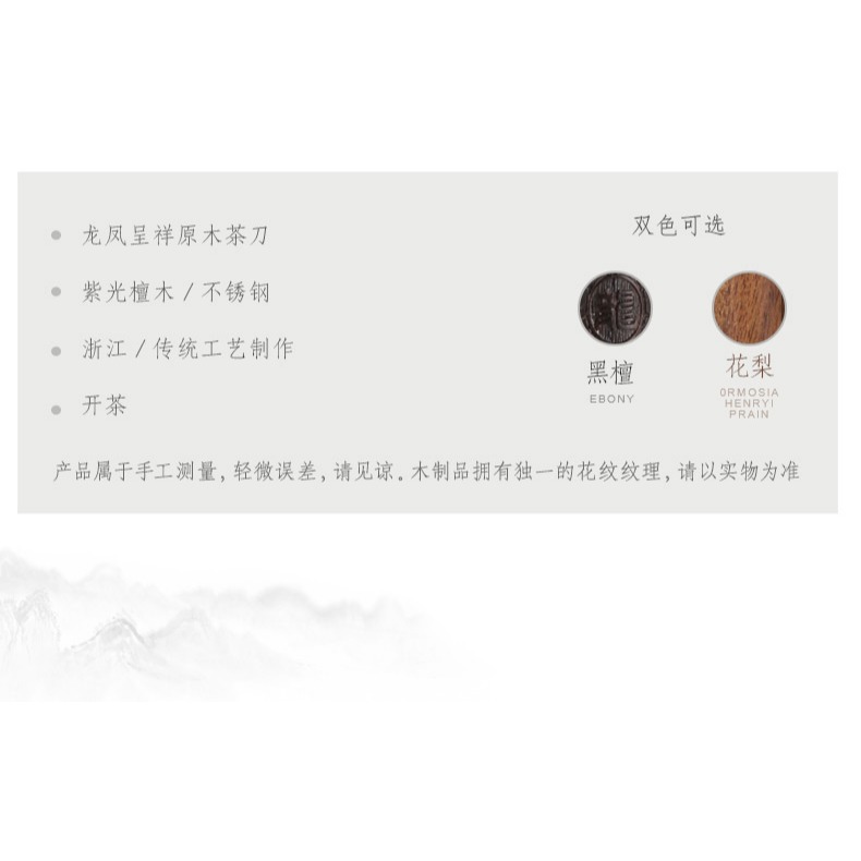 天喜茶刀純手工茶針黑檀實木大馬士革花紋鋼普洱茶刀茶具配件零配-細節圖6