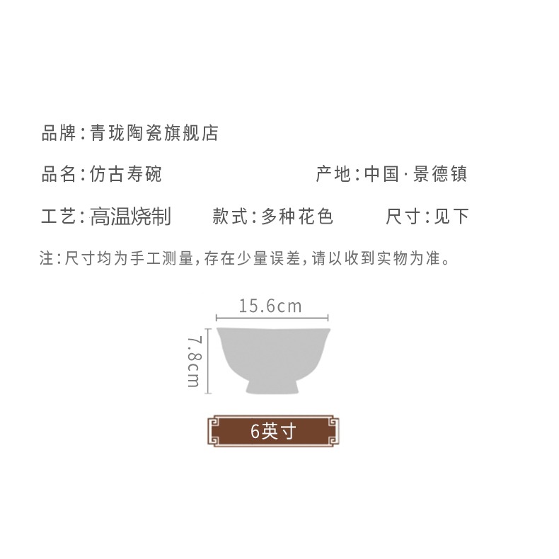 碗家用景德鎮陶瓷碗骨瓷喫飯麪碗單個裝仿古龍紋壽碗6英寸高腳碗-細節圖10