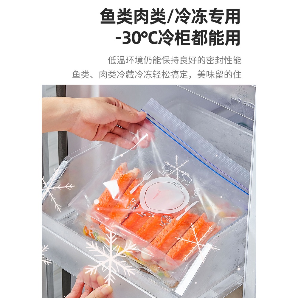 立式保鮮袋家用食品袋冰箱冷凍專用密封袋自封口塑料密實袋-細節圖4