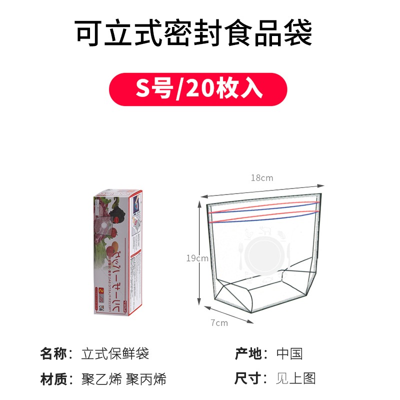 立式保鮮袋家用食品袋冰箱冷凍專用密封袋自封口塑料密實袋-細節圖6