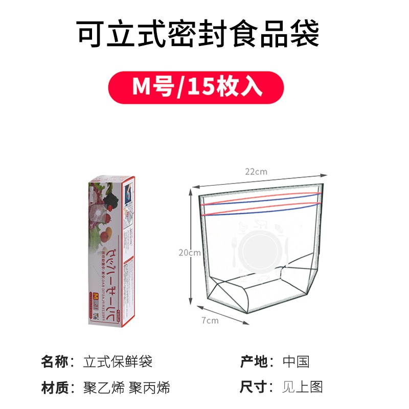 立式保鮮袋家用食品袋冰箱冷凍專用密封袋自封口塑料密實袋-細節圖7