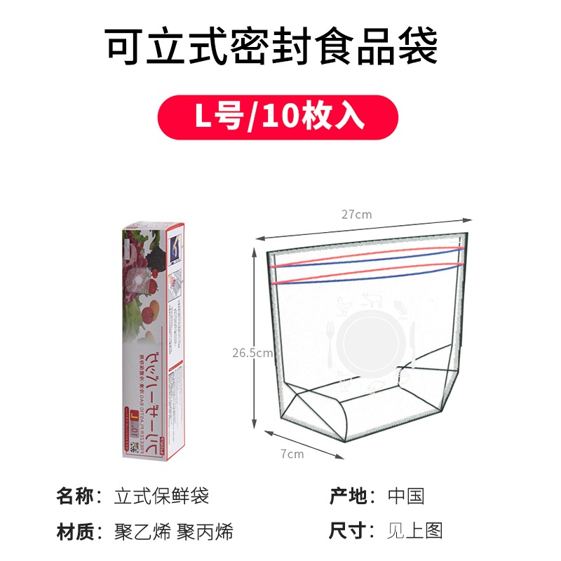 立式保鮮袋家用食品袋冰箱冷凍專用密封袋自封口塑料密實袋-細節圖8