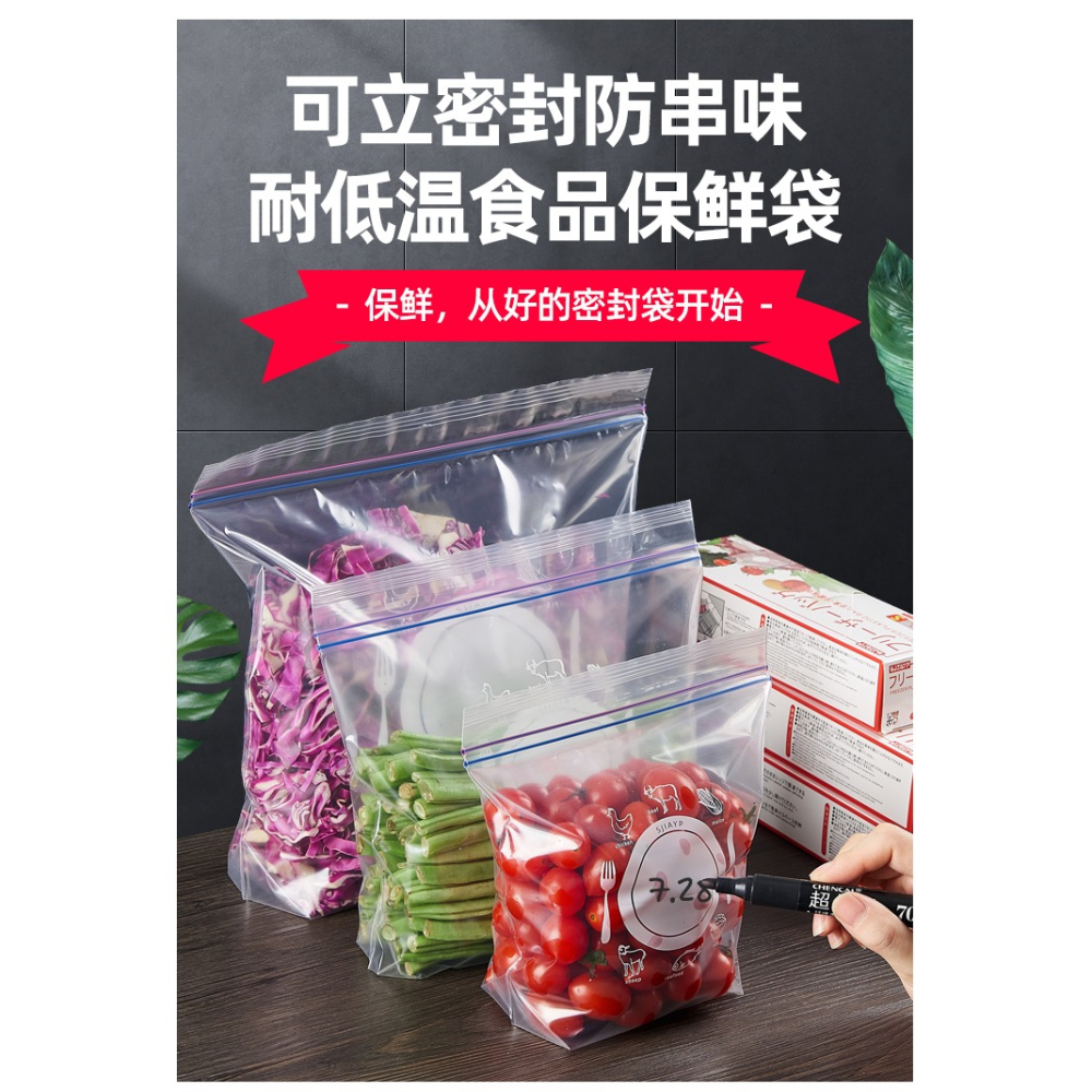 立式保鮮袋家用食品袋冰箱冷凍專用密封袋自封口塑料密實袋-細節圖9