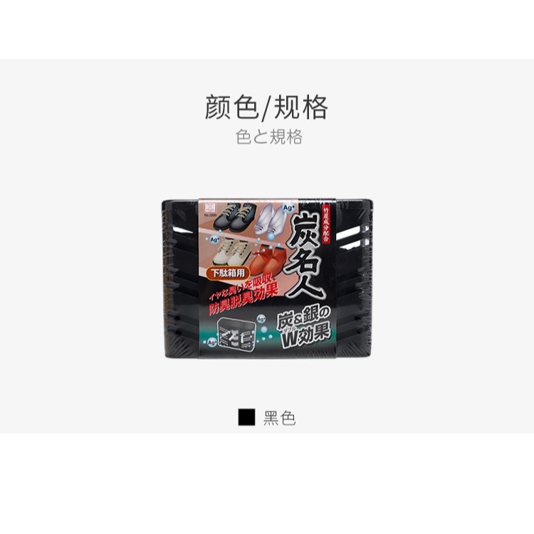 鞋櫃去味除臭劑空氣清新劑固體室內鞋子衣櫃廁所吸臭除異味劑-細節圖8