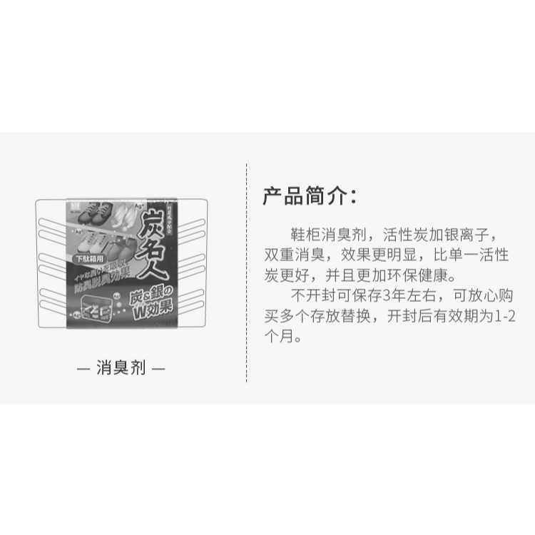 鞋櫃去味除臭劑空氣清新劑固體室內鞋子衣櫃廁所吸臭除異味劑-細節圖9
