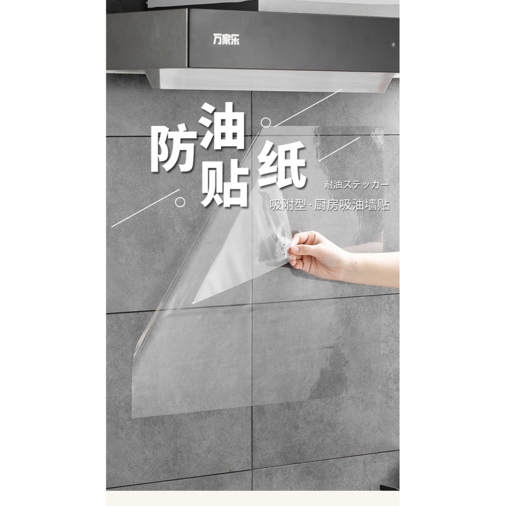 透明廚房防油貼紙耐高溫瓷磚墻貼竈臺防油自粘油煙機櫥櫃壁紙-細節圖7