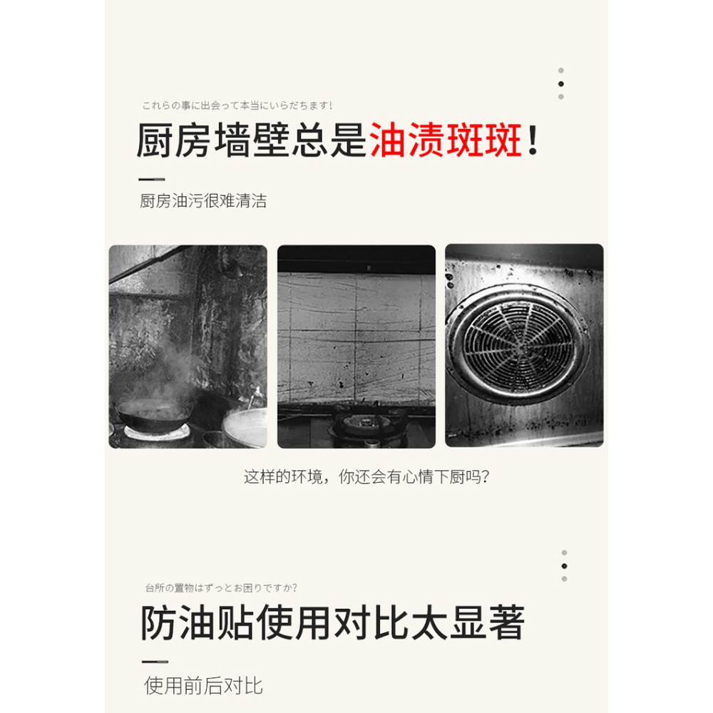 透明廚房防油貼紙耐高溫瓷磚墻貼竈臺防油自粘油煙機櫥櫃壁紙-細節圖8
