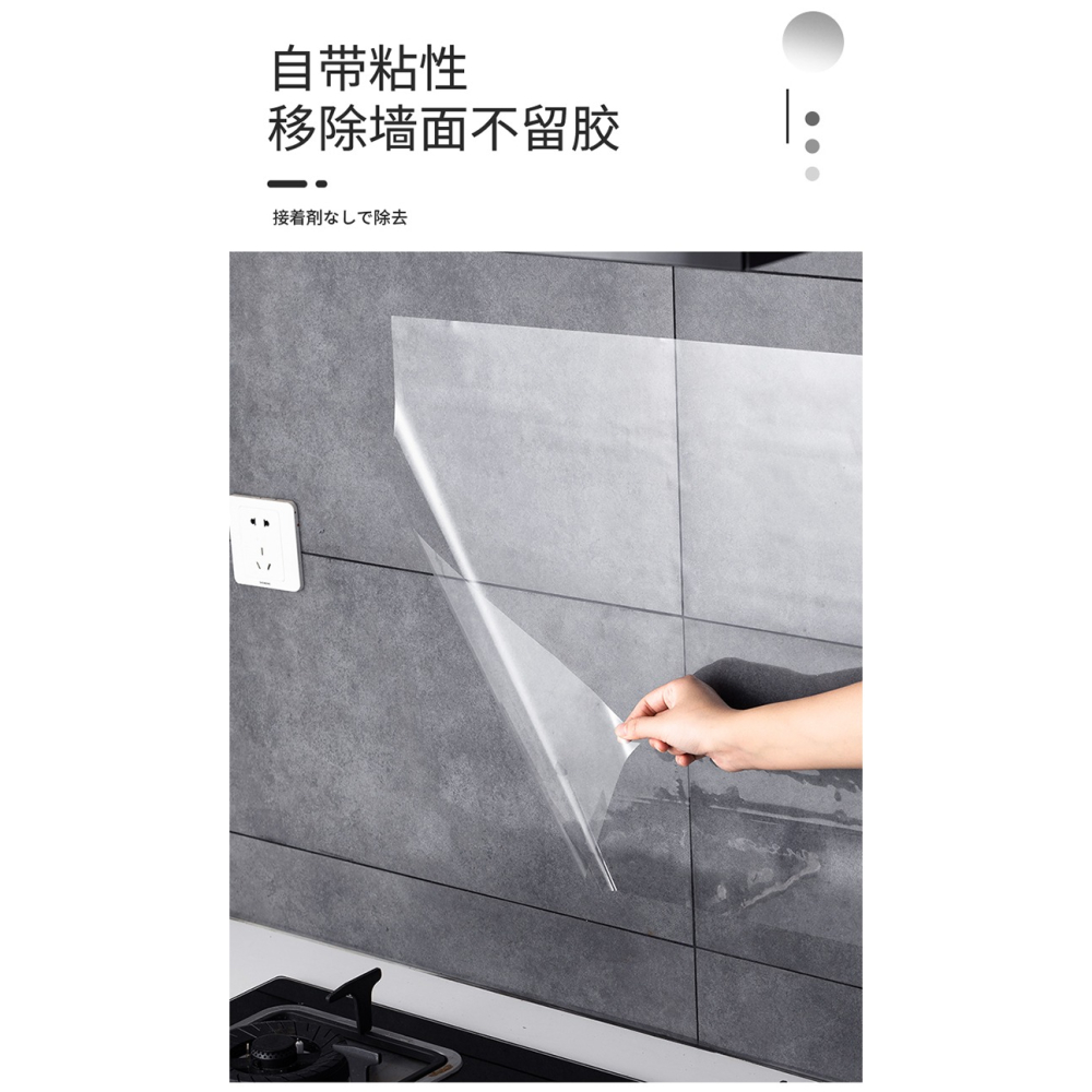 透明廚房防油貼紙耐高溫瓷磚墻貼竈臺防油自粘油煙機櫥櫃壁紙-細節圖10