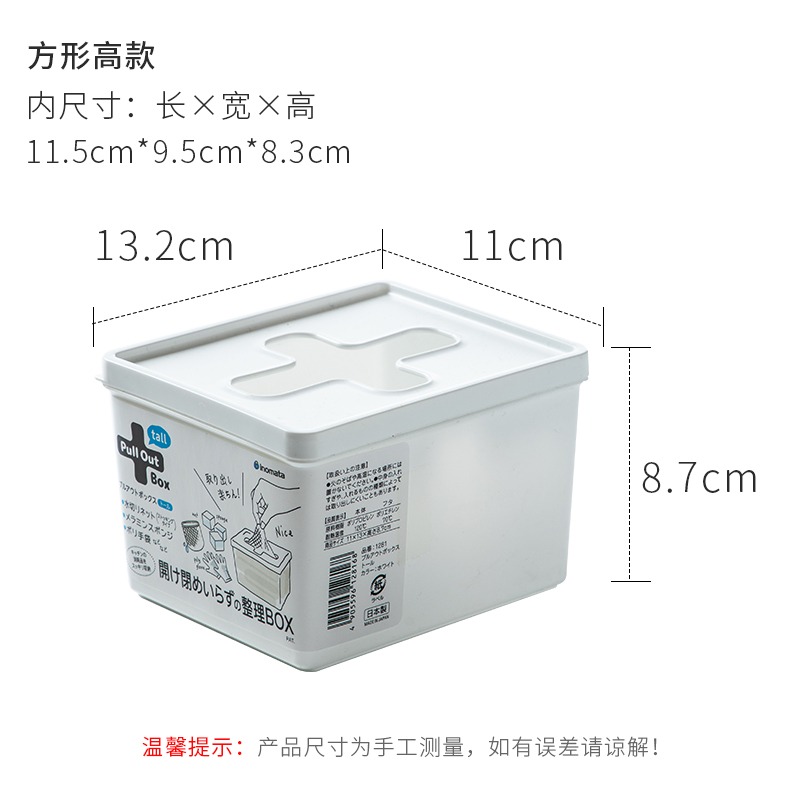 inomata進口帶蓋十字收納盒一次性手套廚房儲物盒塑料整理盒-細節圖7