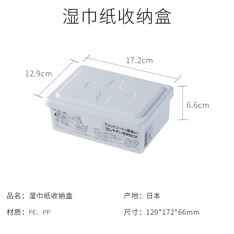 inomata進口帶蓋十字收納盒一次性手套廚房儲物盒塑料整理盒-細節圖10