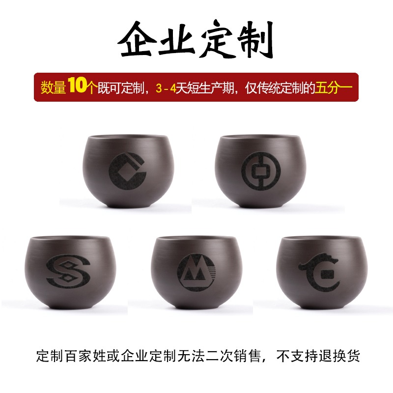 私人定製紫砂茶杯品茗杯小茶盞單主人杯子功夫茶具茶碗刻字百家姓-細節圖2