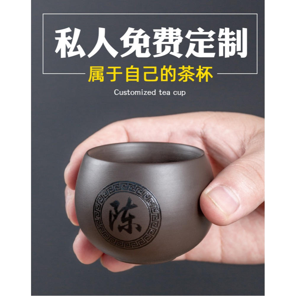 私人定製紫砂茶杯品茗杯小茶盞單主人杯子功夫茶具茶碗刻字百家姓-細節圖5