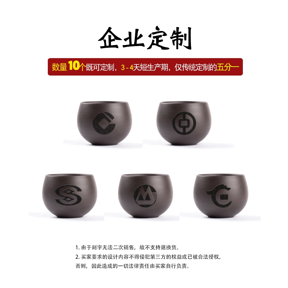 私人定製紫砂茶杯品茗杯小茶盞單主人杯子功夫茶具茶碗刻字百家姓-細節圖7