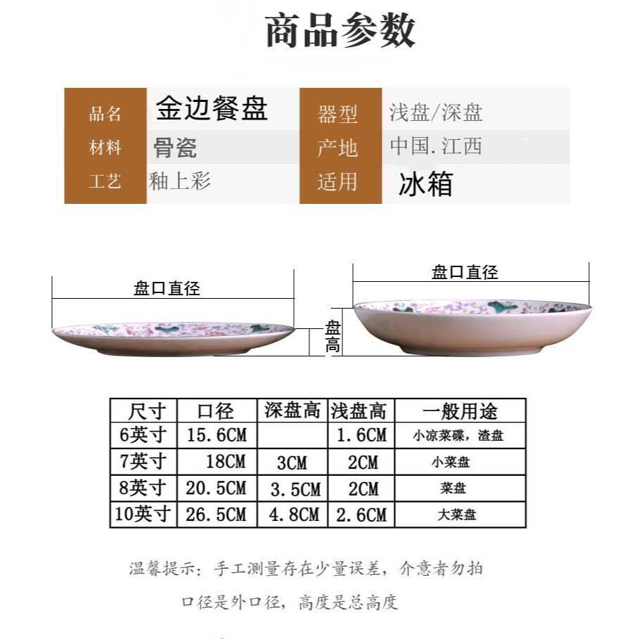 盤子菜盤家用中式琺瑯彩骨瓷2021新款盤圓形牛排盤平盤陶瓷西餐盤-細節圖9
