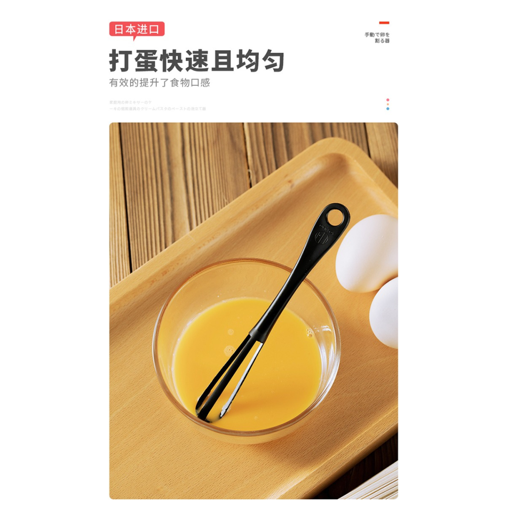 進口手動打蛋器多功能迷你攪拌棒家用烘焙小型奶油雞蛋打發器-細節圖9
