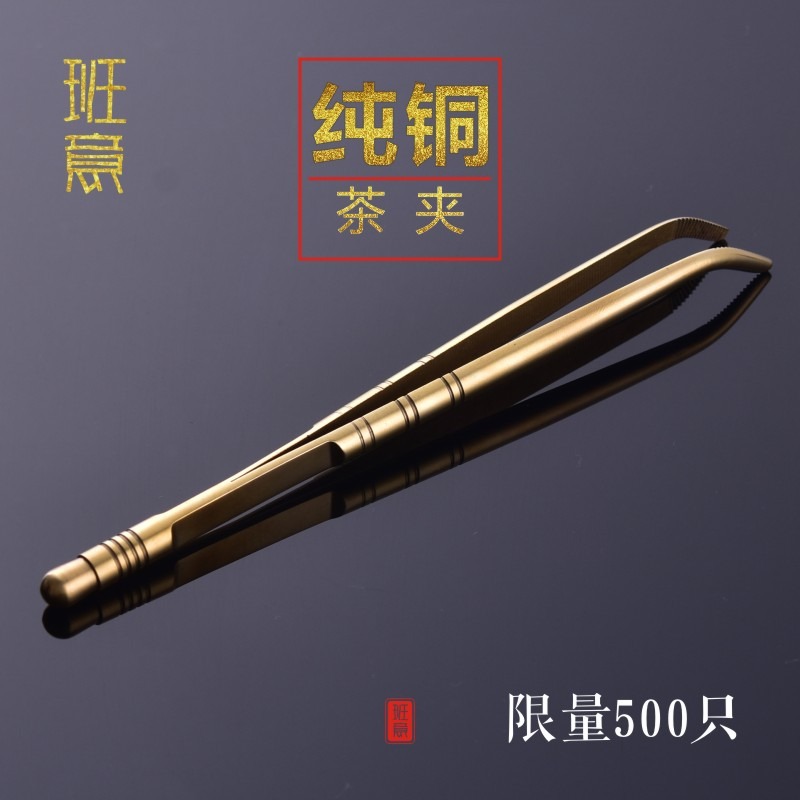 純銅茶夾洗杯夾 功夫茶鑷子茶杯夾 銅茶夾子茶具配件茶道包郵-細節圖5