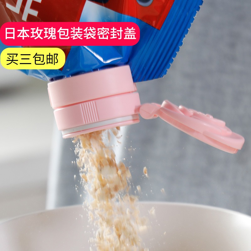 封口夾子包裝袋密封蓋出料嘴 食品保鮮夾粉末防潮奶粉零食夾-細節圖2