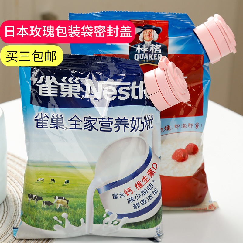 封口夾子包裝袋密封蓋出料嘴 食品保鮮夾粉末防潮奶粉零食夾-細節圖4