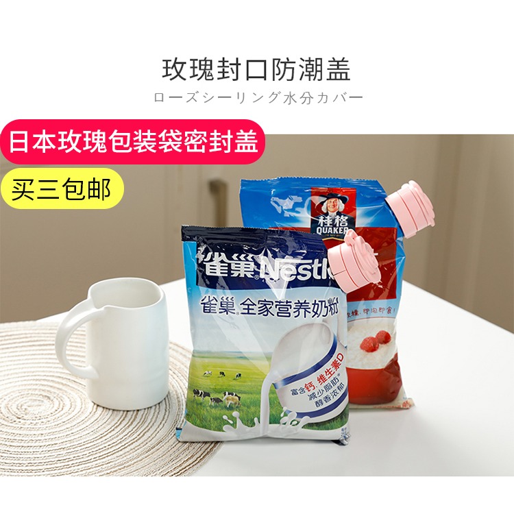封口夾子包裝袋密封蓋出料嘴 食品保鮮夾粉末防潮奶粉零食夾-細節圖8