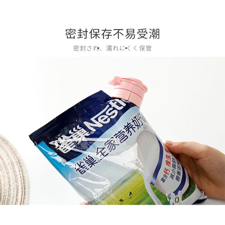 封口夾子包裝袋密封蓋出料嘴 食品保鮮夾粉末防潮奶粉零食夾-細節圖9