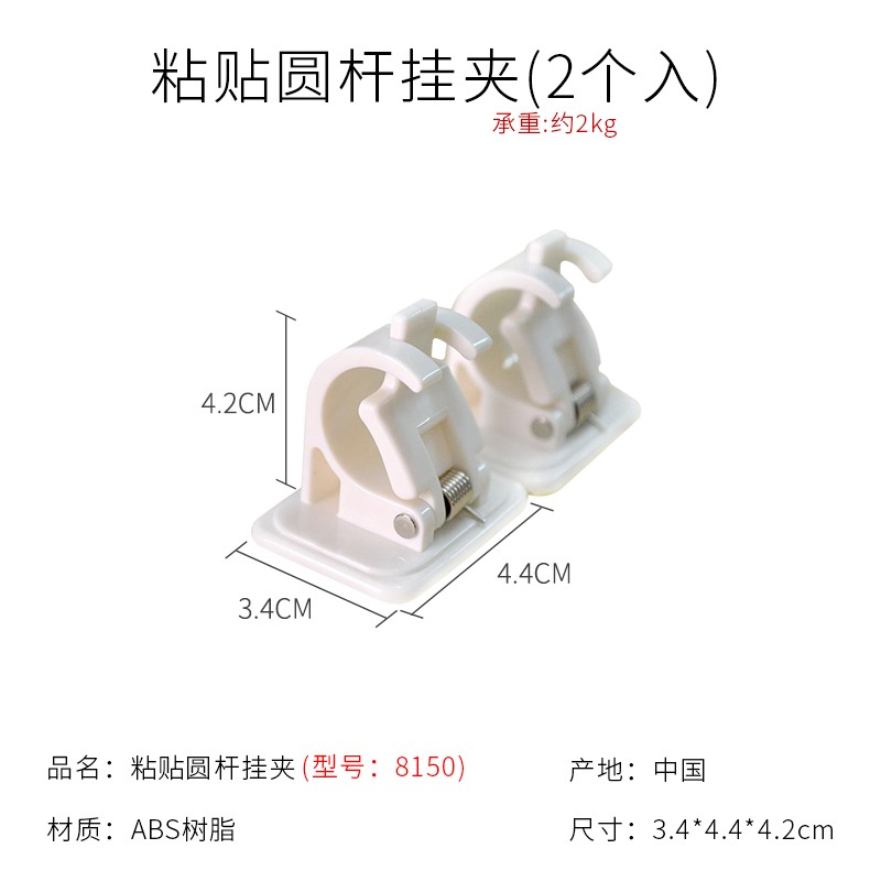 窗簾掛桿夾掛鉤粘膠毛巾架桿貼免打孔門簾半簾伸縮桿掛架粘鉤-細節圖8