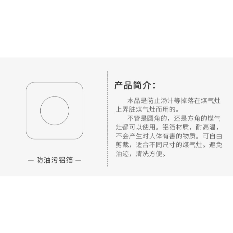 煤氣竈防油墊廚房爐竈墊煤氣爐燃氣竈耐高溫錫紙防油污清潔墊-細節圖10