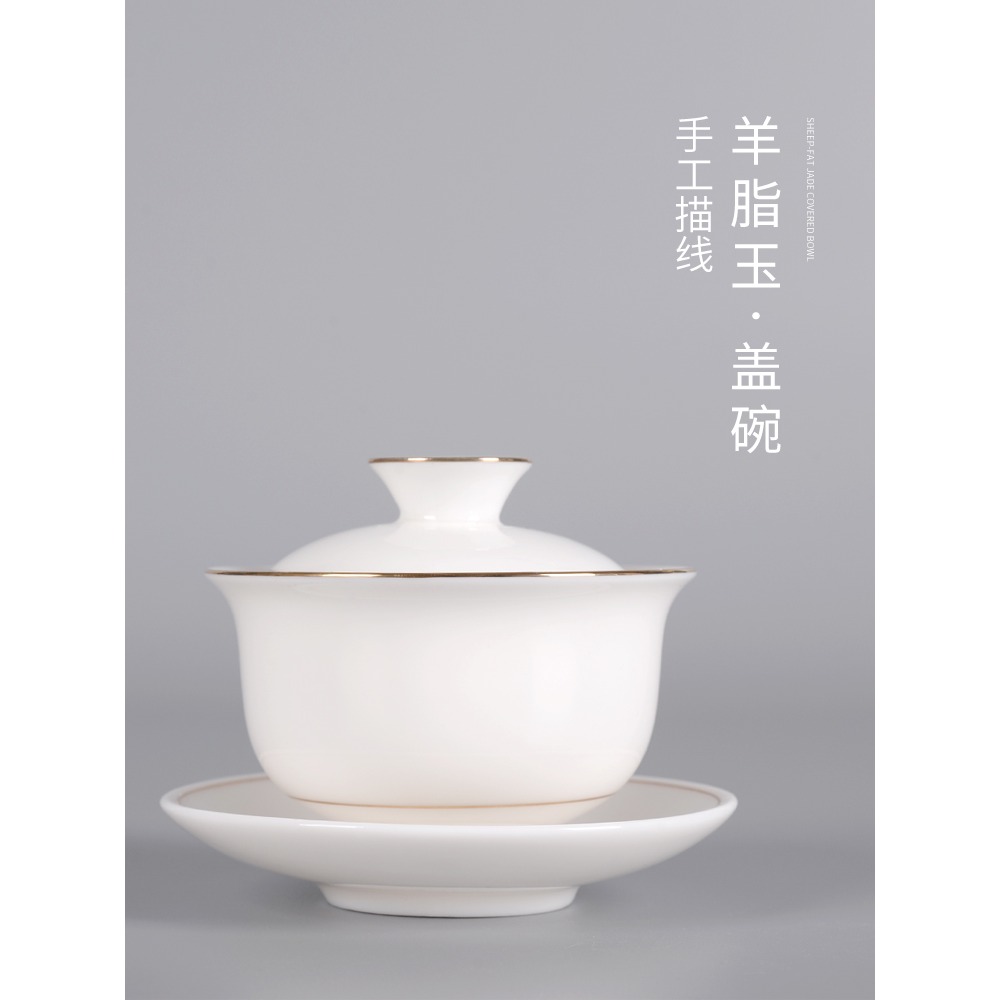 別樣與格羊脂玉白瓷蓋碗茶杯大號功夫三才泡茶碗單個家用陶瓷茶具-細節圖2