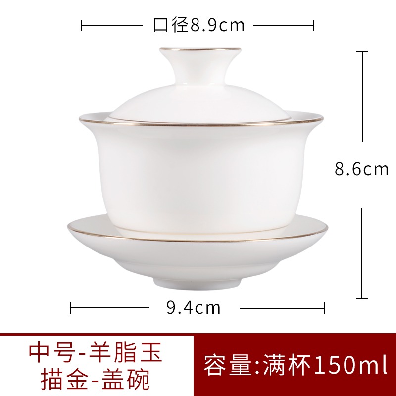 別樣與格羊脂玉白瓷蓋碗茶杯大號功夫三才泡茶碗單個家用陶瓷茶具-細節圖5
