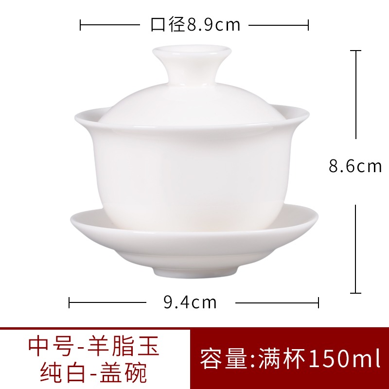 別樣與格羊脂玉白瓷蓋碗茶杯大號功夫三才泡茶碗單個家用陶瓷茶具-細節圖6