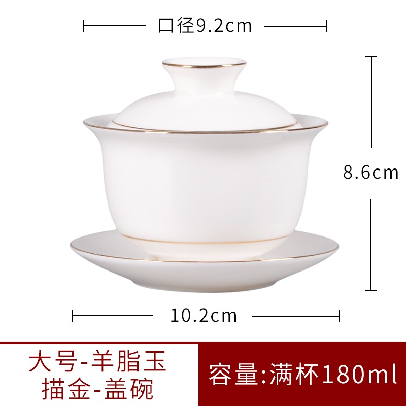 別樣與格羊脂玉白瓷蓋碗茶杯大號功夫三才泡茶碗單個家用陶瓷茶具-細節圖7