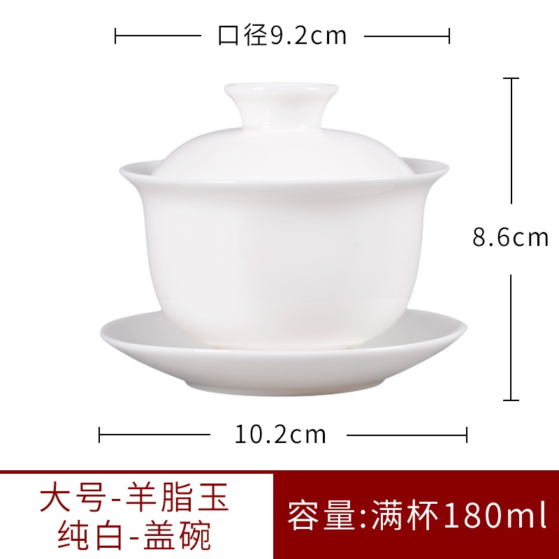 別樣與格羊脂玉白瓷蓋碗茶杯大號功夫三才泡茶碗單個家用陶瓷茶具-細節圖8