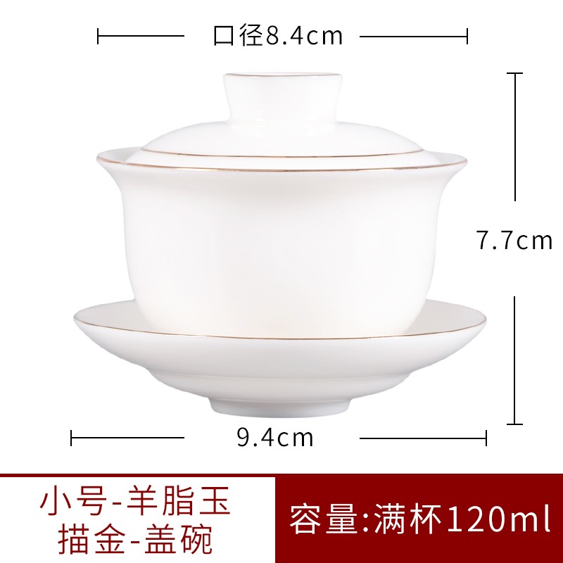 別樣與格羊脂玉白瓷蓋碗茶杯大號功夫三才泡茶碗單個家用陶瓷茶具-細節圖9