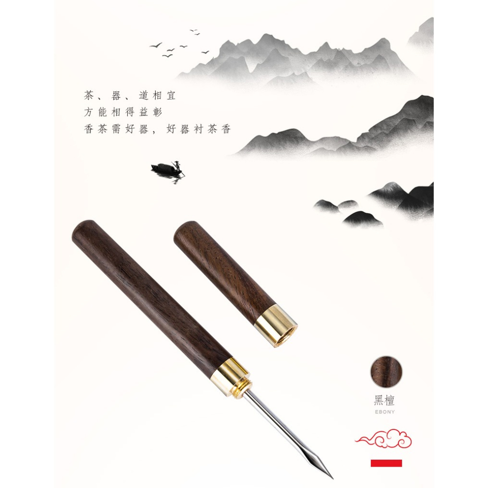天喜茶針花梨木茶刀黑檀木茶錐茶具配件普洱茶刀專用茶刀撬茶器-細節圖8