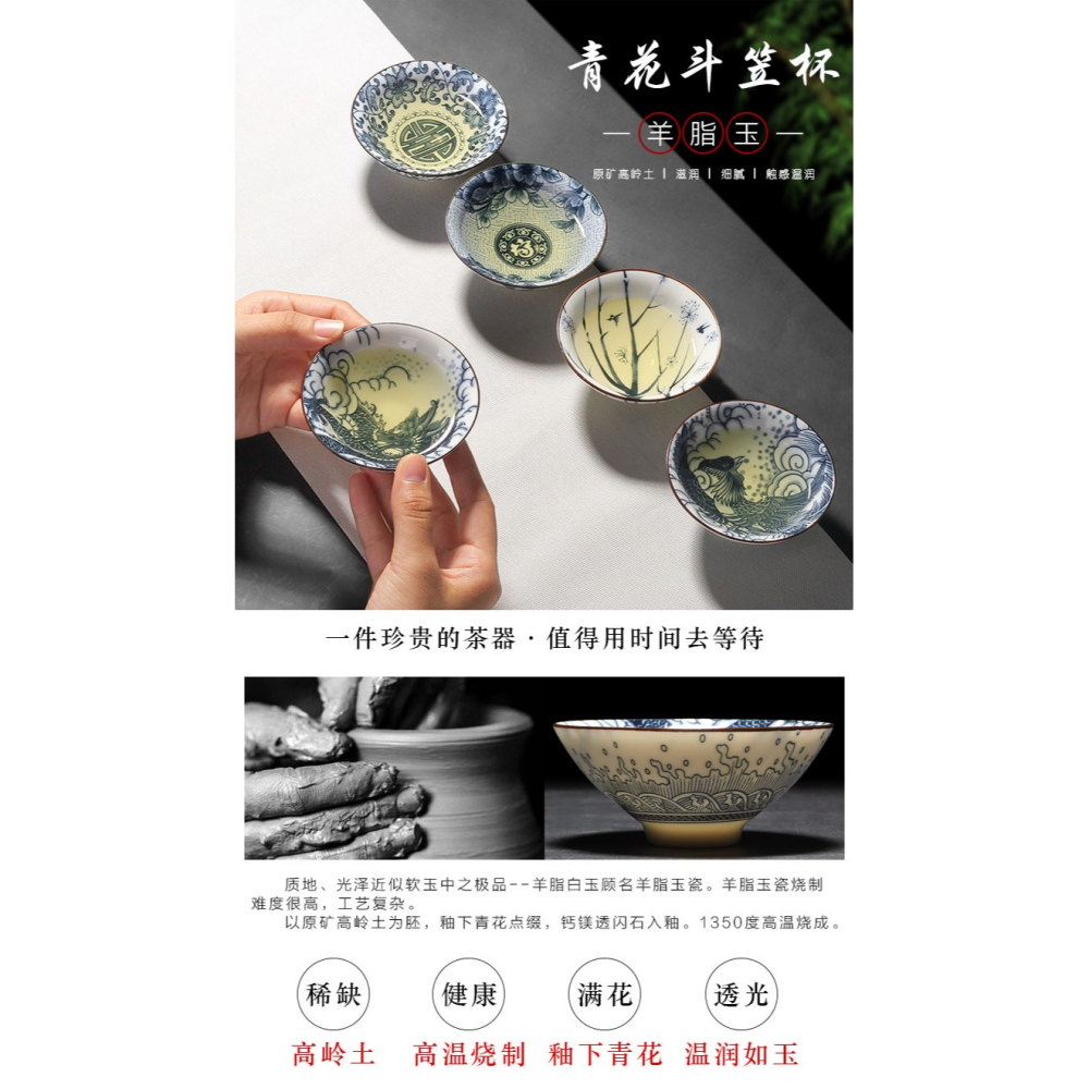 青花瓷功夫小茶杯茶具陶瓷茶盞單個人專用主人杯斗笠杯茶碗品茗杯-細節圖5