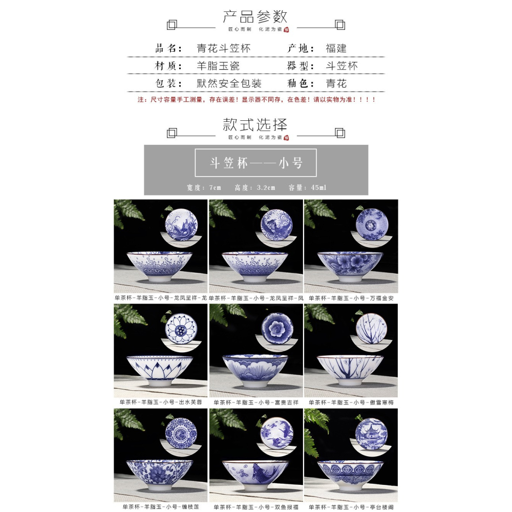 青花瓷功夫小茶杯茶具陶瓷茶盞單個人專用主人杯斗笠杯茶碗品茗杯-細節圖7