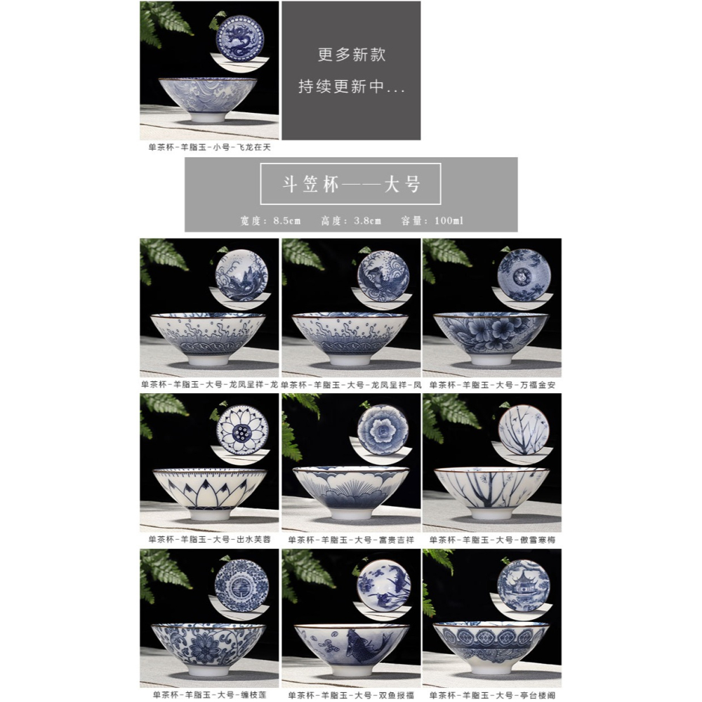 青花瓷功夫小茶杯茶具陶瓷茶盞單個人專用主人杯斗笠杯茶碗品茗杯-細節圖8